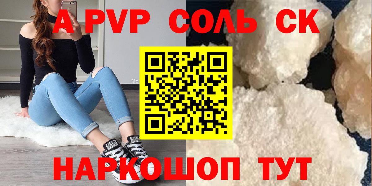 Alpha PVP Crystall Краснодар