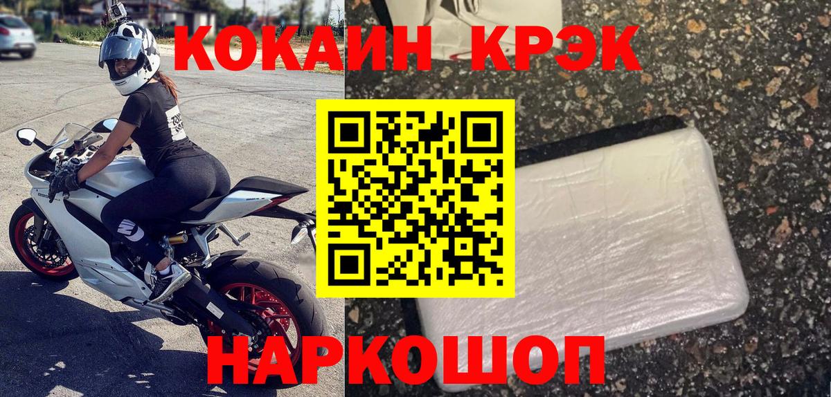 КОКАИН  КОКАИН Fish Scale  Вход с VPN  Кокаин Боливия  Краснодар 