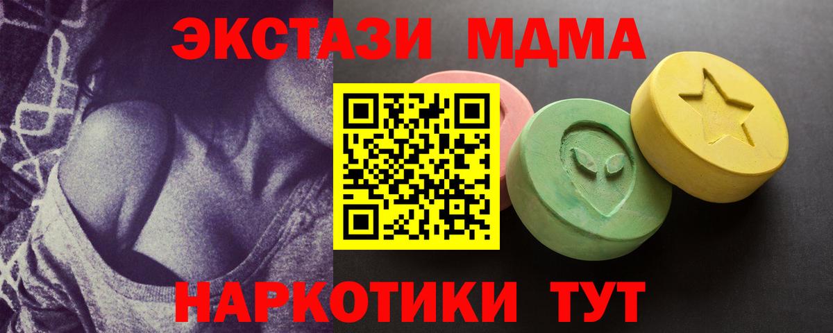 hydra сайт  Вход с VPN  Краснодар  Экстази MDMA  где продают наркотики 
