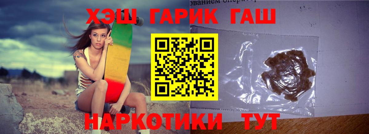 Гашиш ice o lator  ГАШИШ  Краснодар  Вход с VPN 