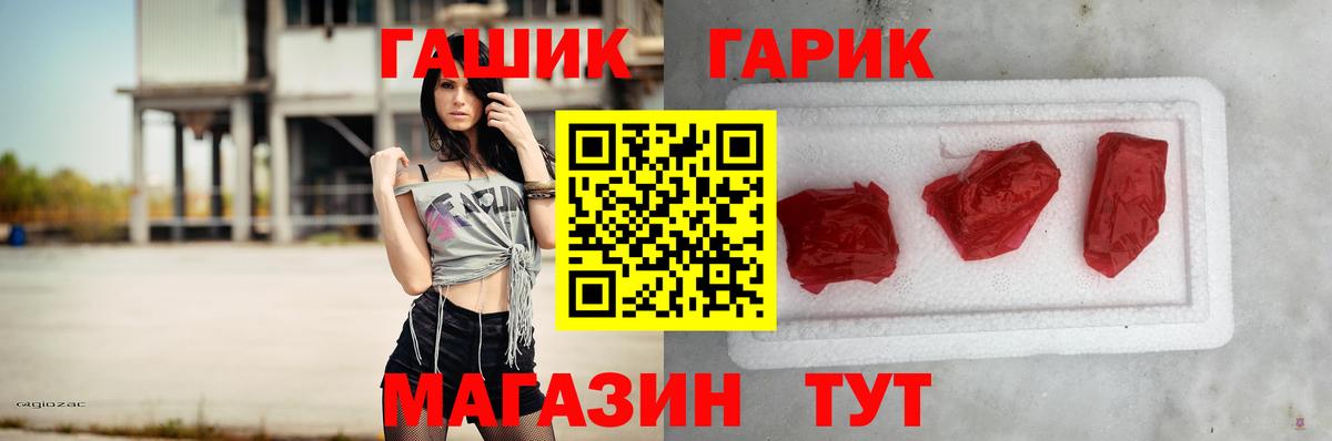 ГАШИШ 40% ТГК Краснодар