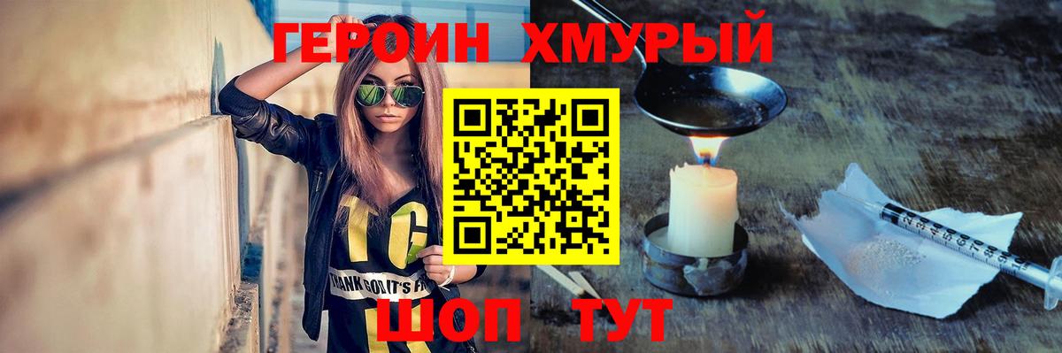 Героин афганец  Вход с VPN  Краснодар 