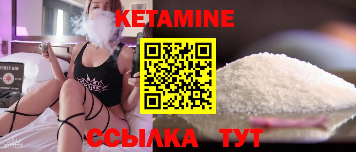 КЕТАМИН ketamine  кракен ССЫЛКА  Вход с VPN  Краснодар  КЕТАМИН VHQ 