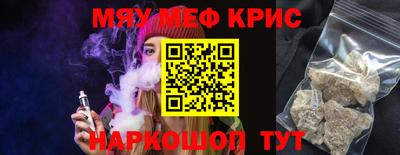 меф Коммунар