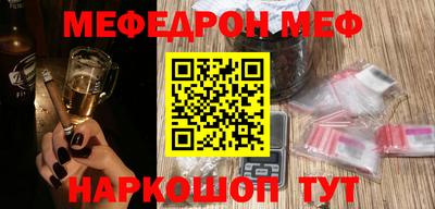 меф Коммунар
