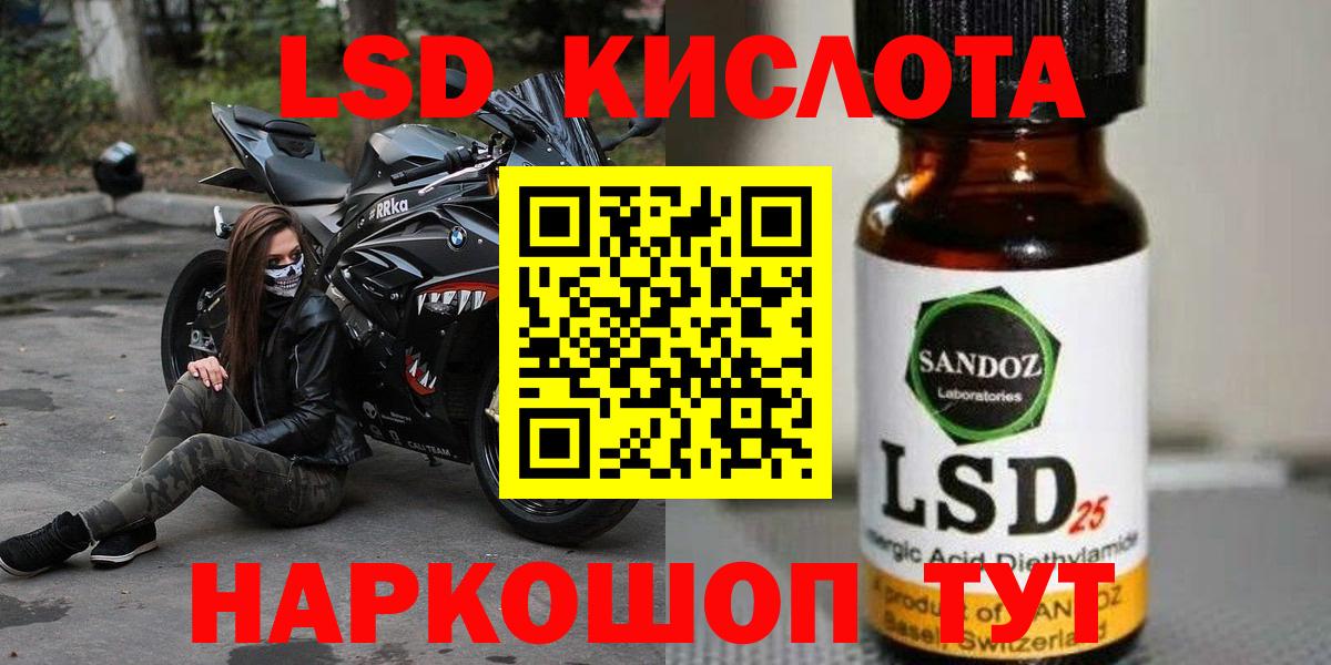 ЛСД экстази ecstasy  Вход с VPN  LSD-25 экстази  Краснодар  LSD-25 экстази ecstasy 