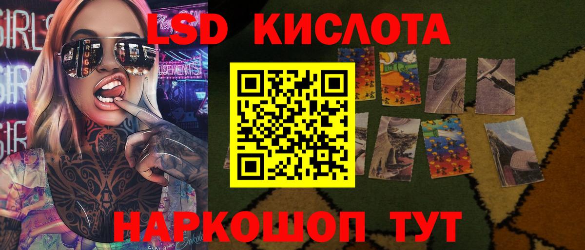 ЛСД экстази кислота Краснодар
