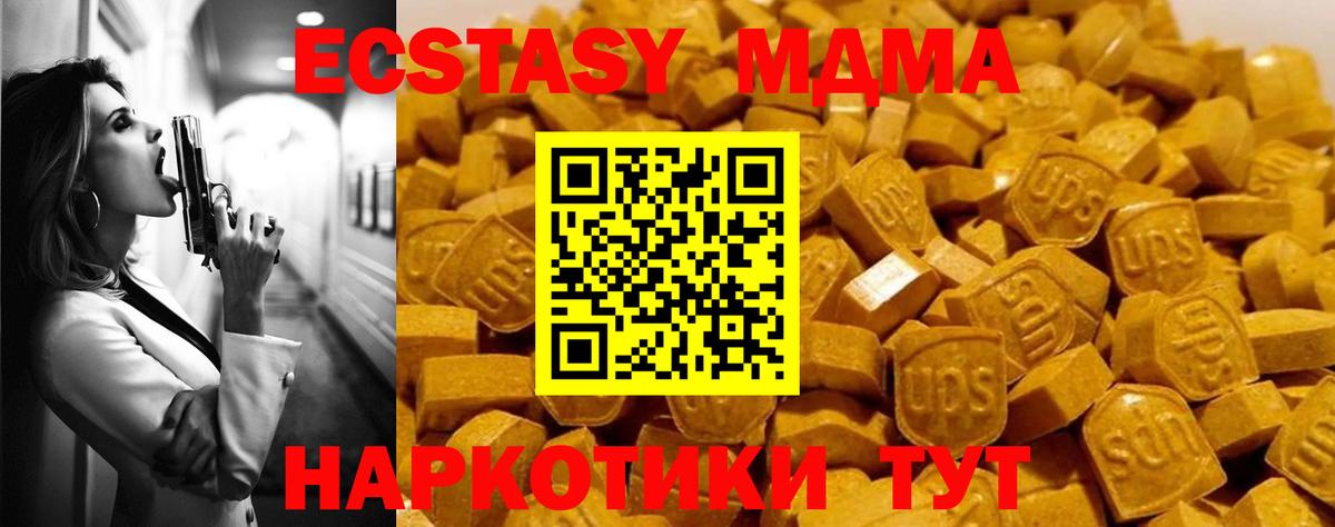 МДМА VHQ  Вход с VPN  Краснодар  MDMA  МДМА crystal 