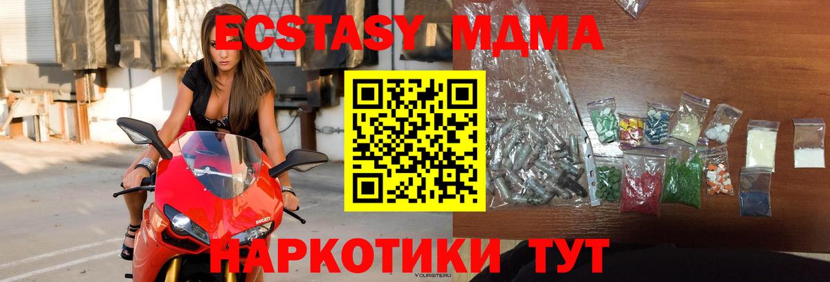 МДМА молли Краснодар