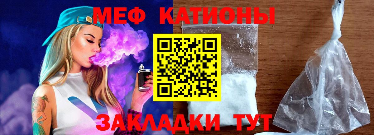 Мефедрон мука Краснодар