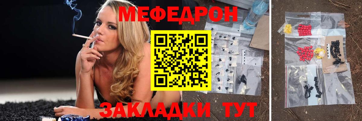 МЯУ-МЯУ  Вход с VPN  Краснодар  Меф VHQ 