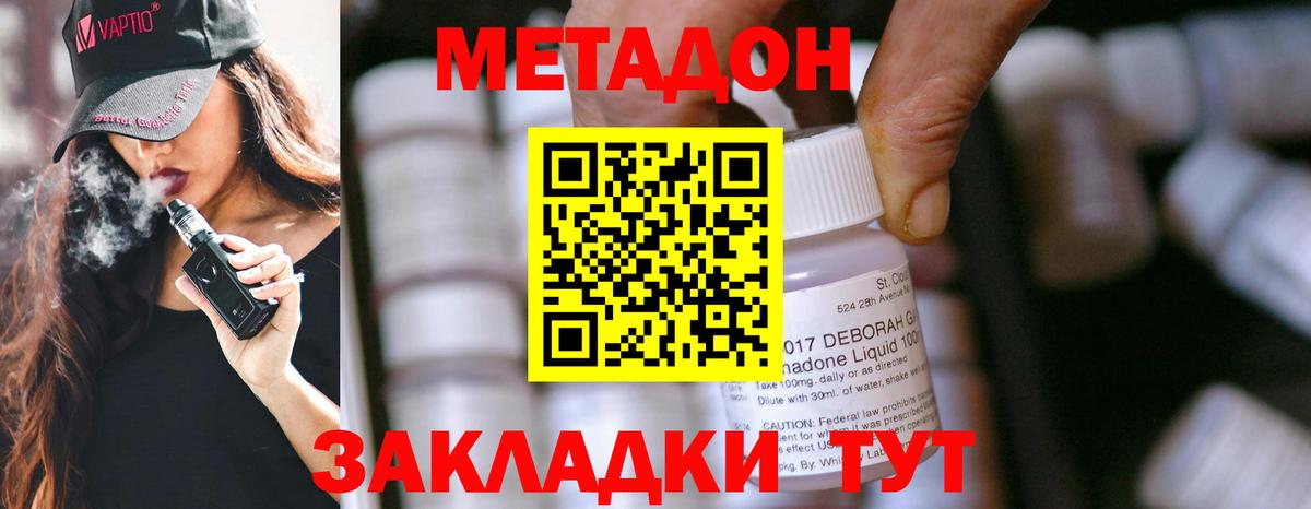 МЕТАДОН VHQ  МЕТАДОН белоснежный  ОМГ ОМГ ССЫЛКА  Краснодар  Вход с VPN 