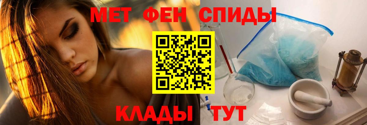 Метамфетамин Methamphetamine  Вход с VPN  Краснодар 