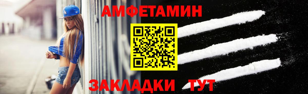 МЕТАМФЕТАМИН винт Краснодар