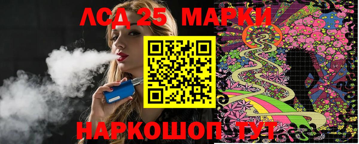 Краснодар  Марки 25I-NBOMe 1,8мг  Марки 25I-NBOMe 1,8мг  Вход с VPN 