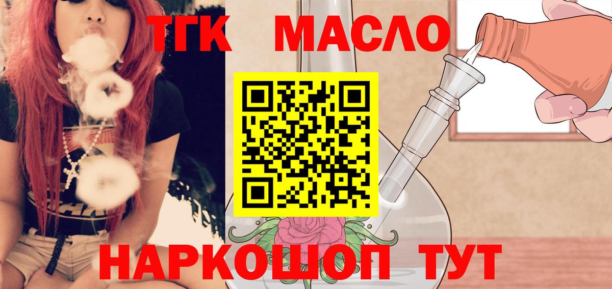 ТГК концентрат  Вход с VPN  цена   ТГК Wax  Краснодар 