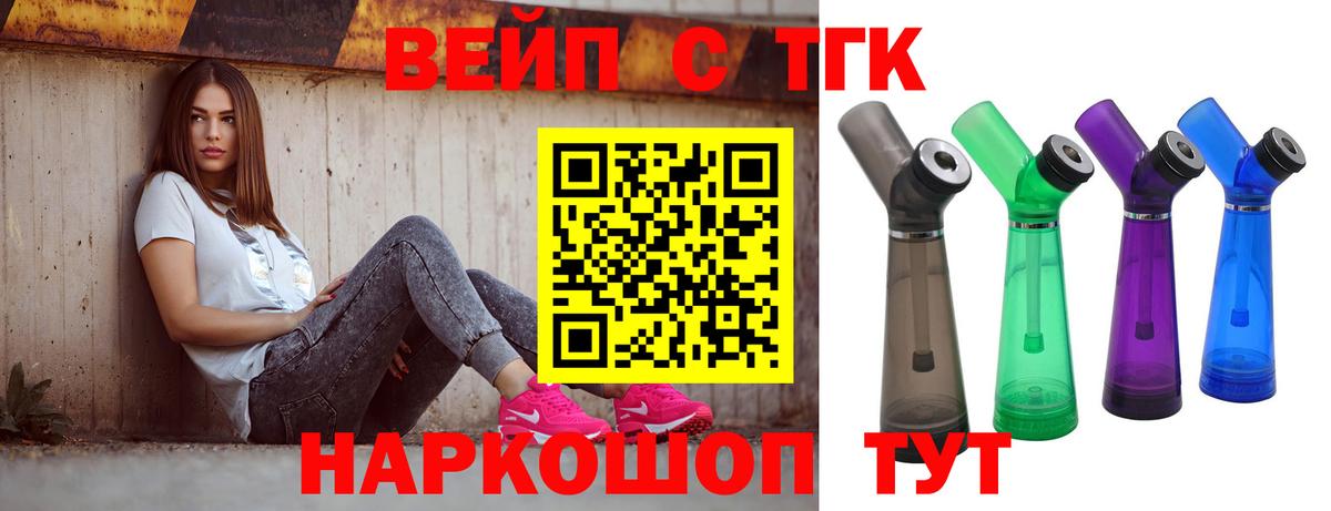 Дистиллят ТГК жижа Краснодар